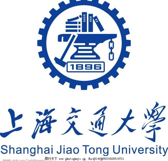 上海交通大學
